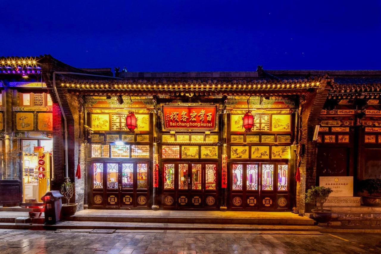 Pingyao Baichanghong Inn Exterior photo